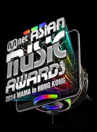 Mnet亚洲音乐大奖 2014