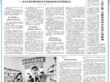 人民日报：“光伏+农业”推广论证会在江苏常熟举行