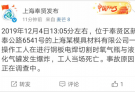 12月4日中午奉贤一工厂发生氧气瓶液化气罐爆炸 一工人当场身亡